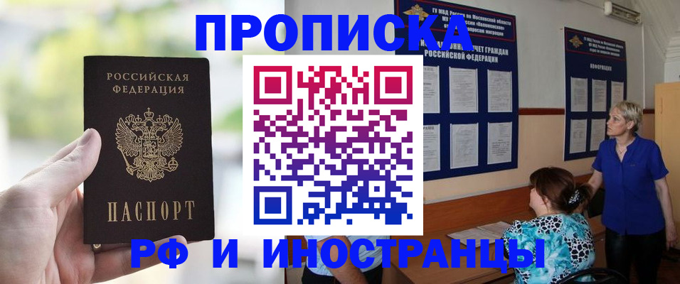 где прописаться в Новоульяновске
