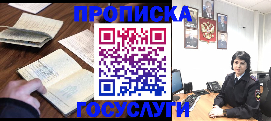 временная регистрация поиск в Новоульяновске