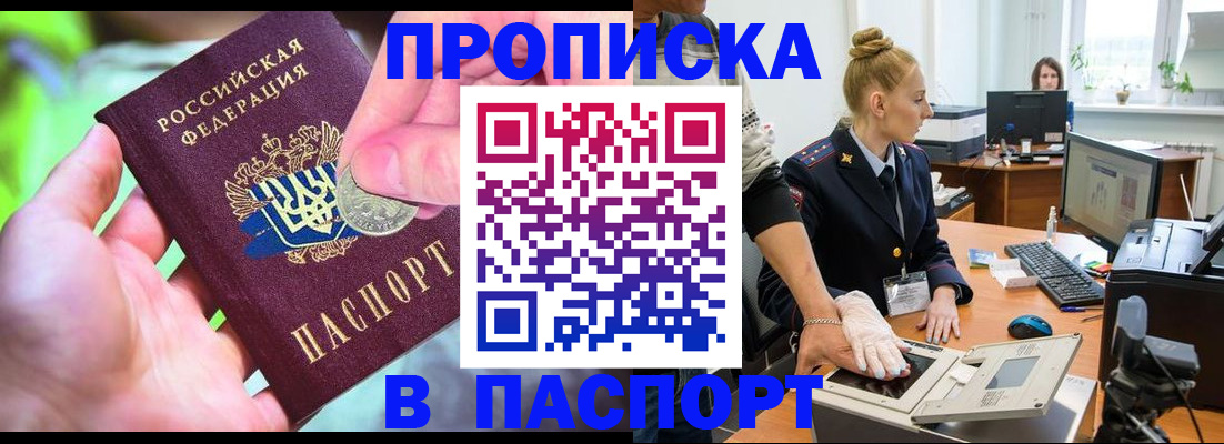 прописка иностранных граждан в Новоульяновске